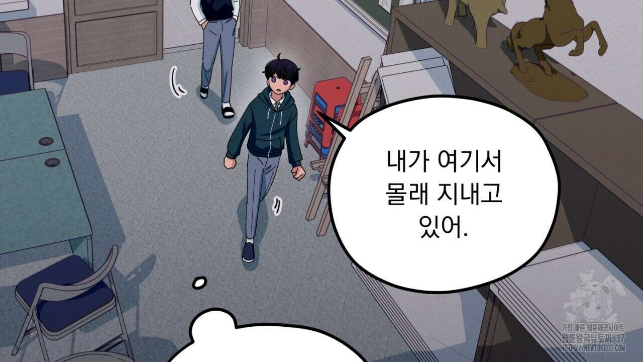 동결소년 29화 102