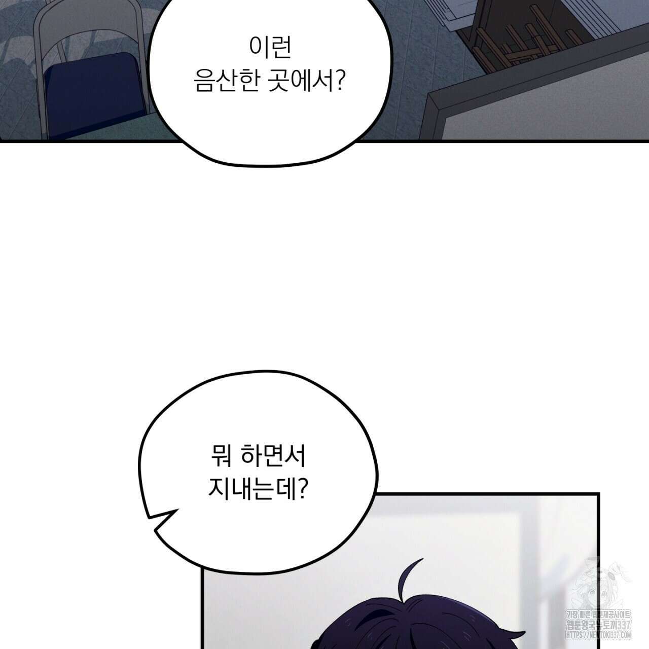 동결소년 29화 103