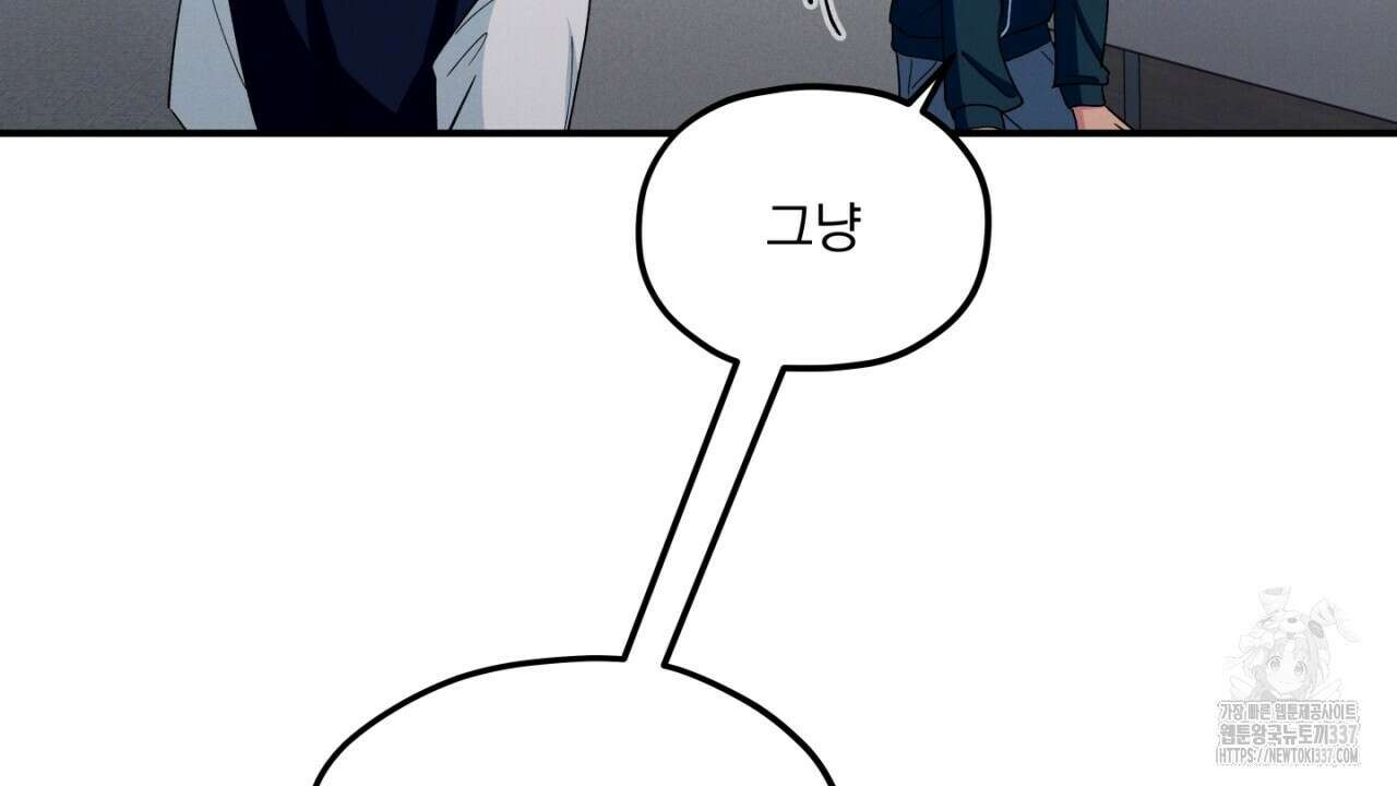 동결소년 29화 106