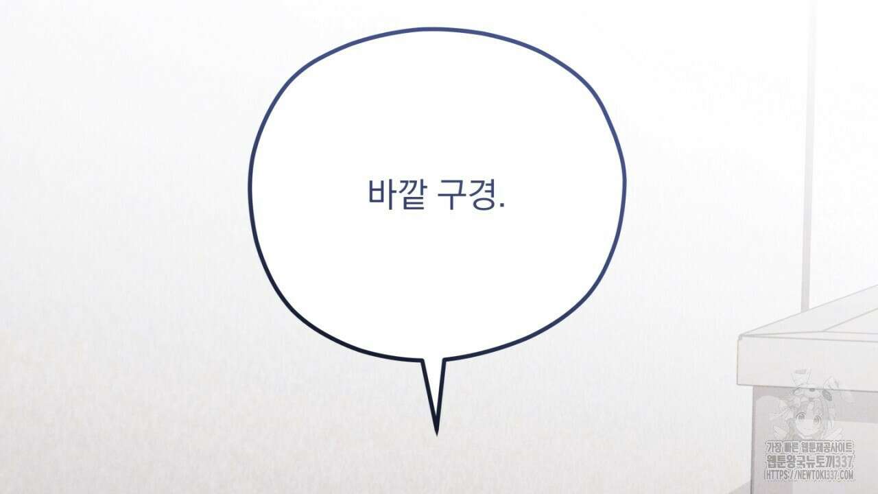 동결소년 29화 108
