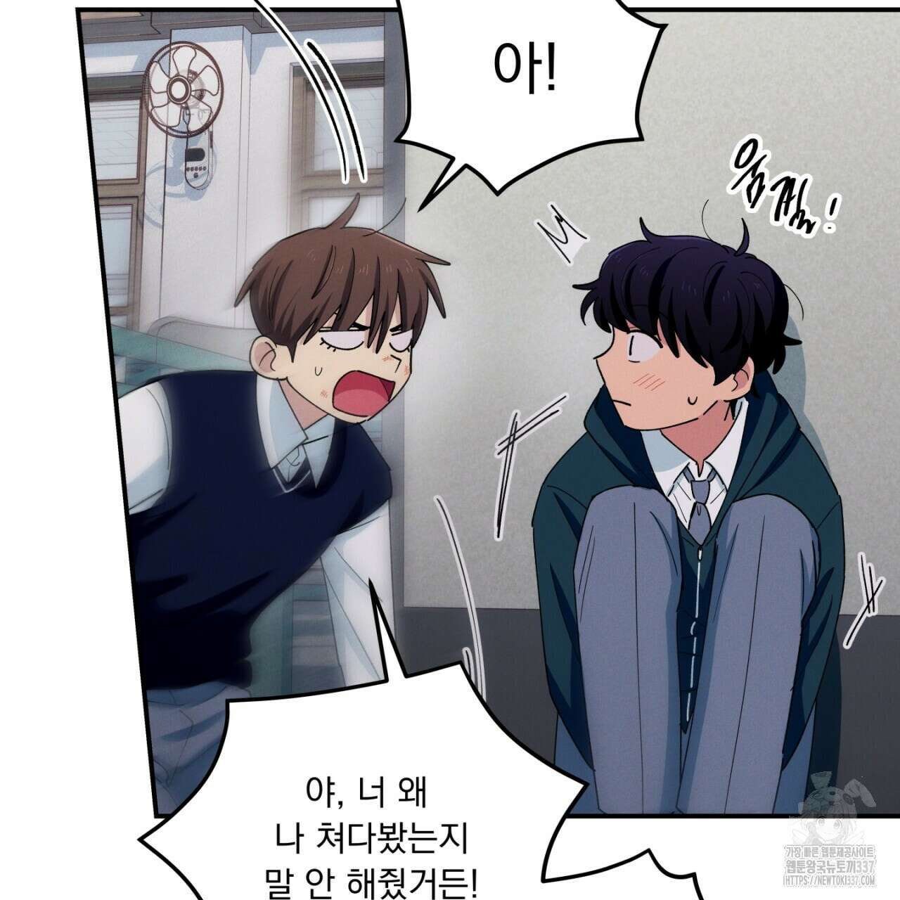 동결소년 29화 113