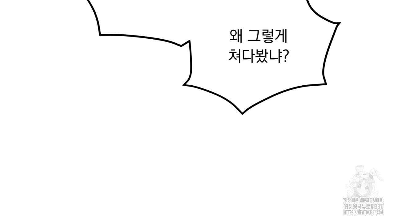 동결소년 29화 114