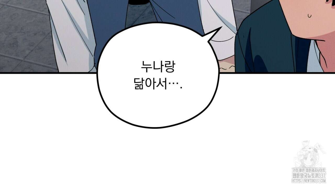 동결소년 29화 118