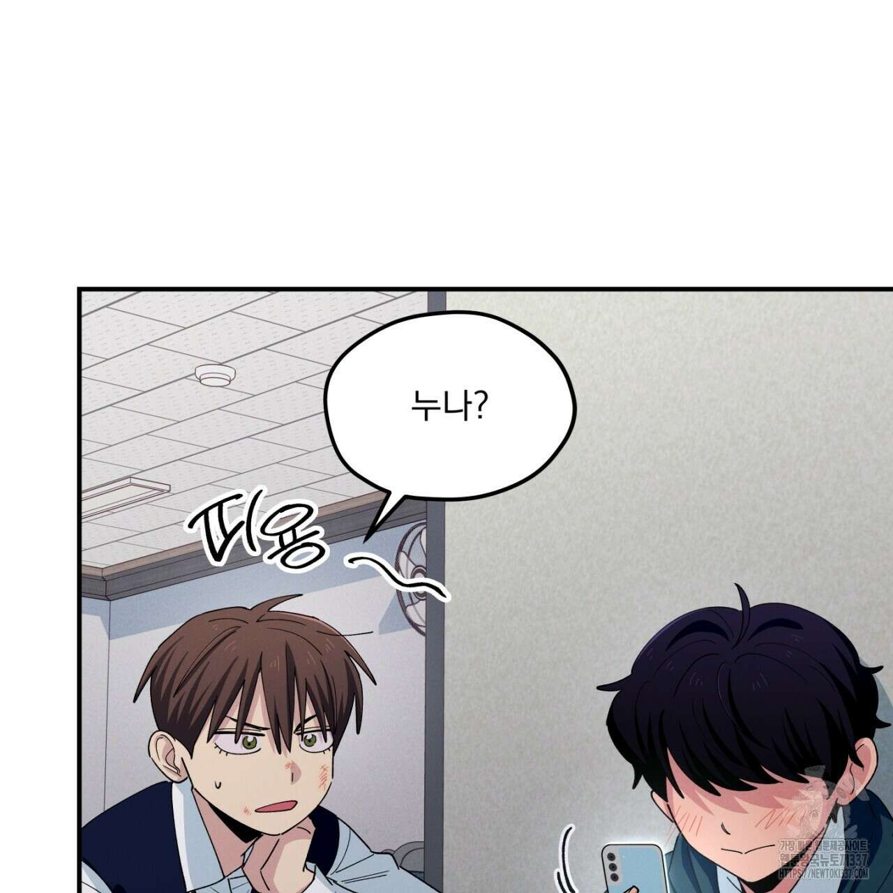 동결소년 29화 119