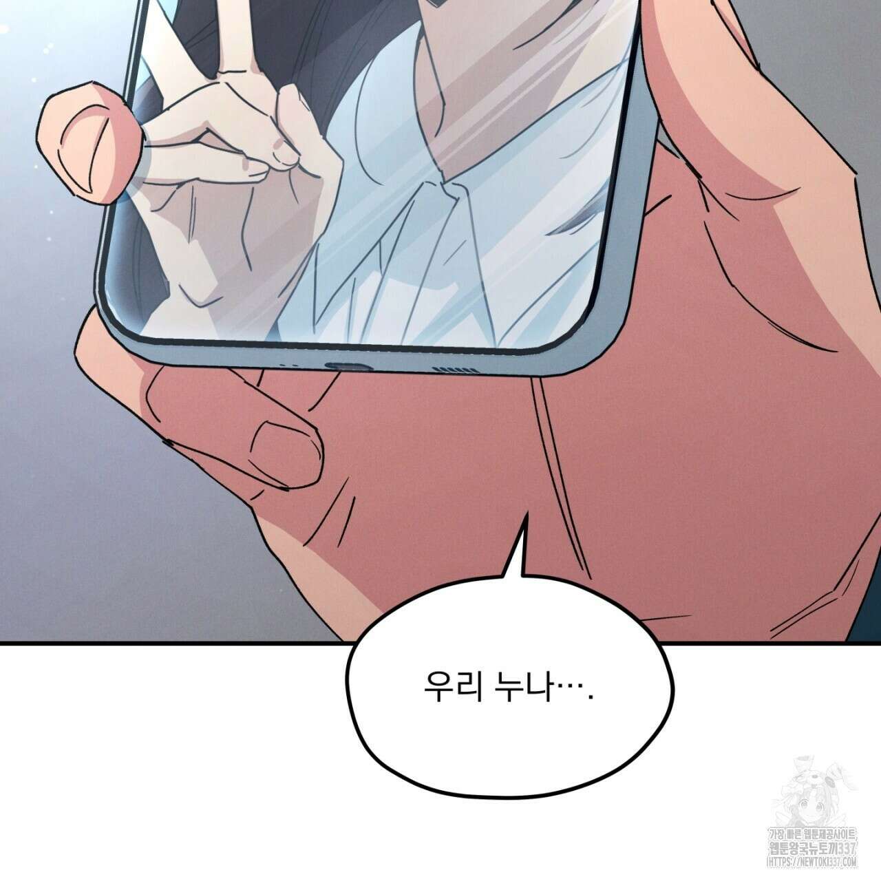 동결소년 29화 123