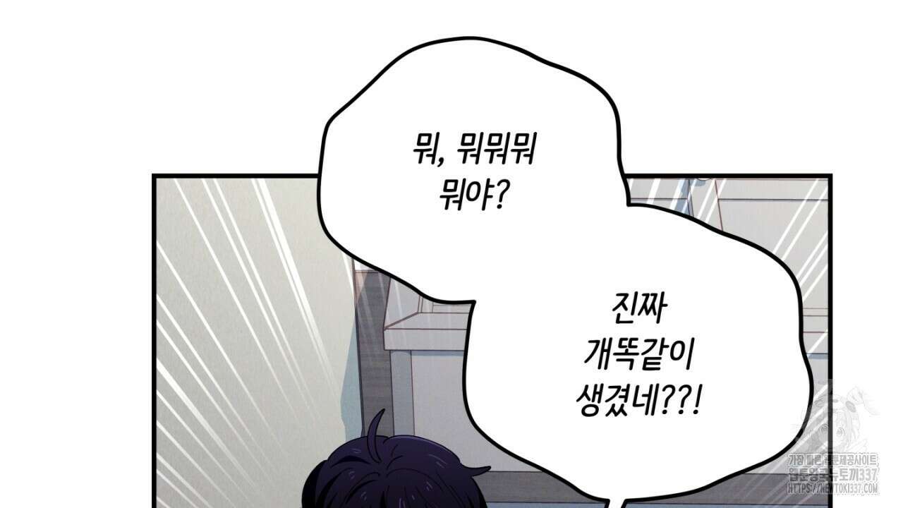 동결소년 29화 128