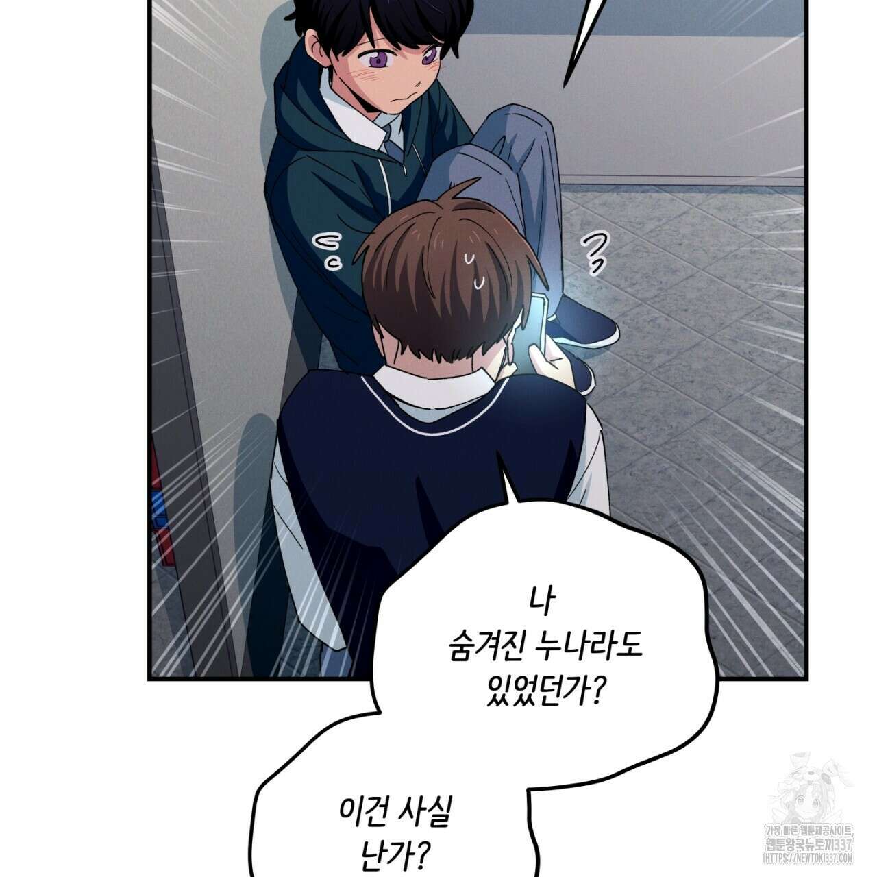 동결소년 29화 129