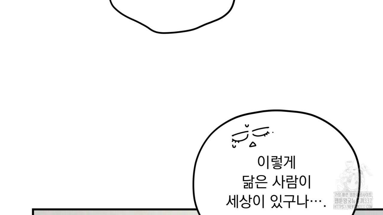 동결소년 29화 130