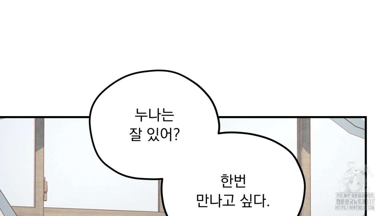 동결소년 29화 132