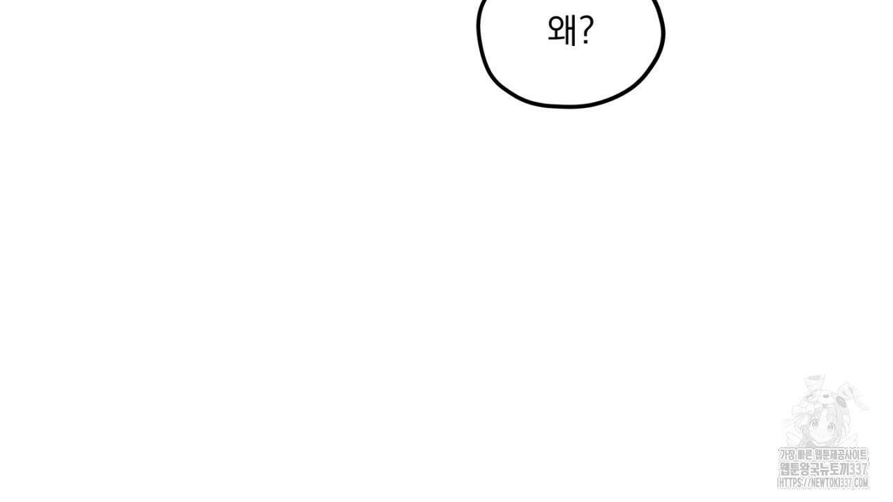 동결소년 29화 134
