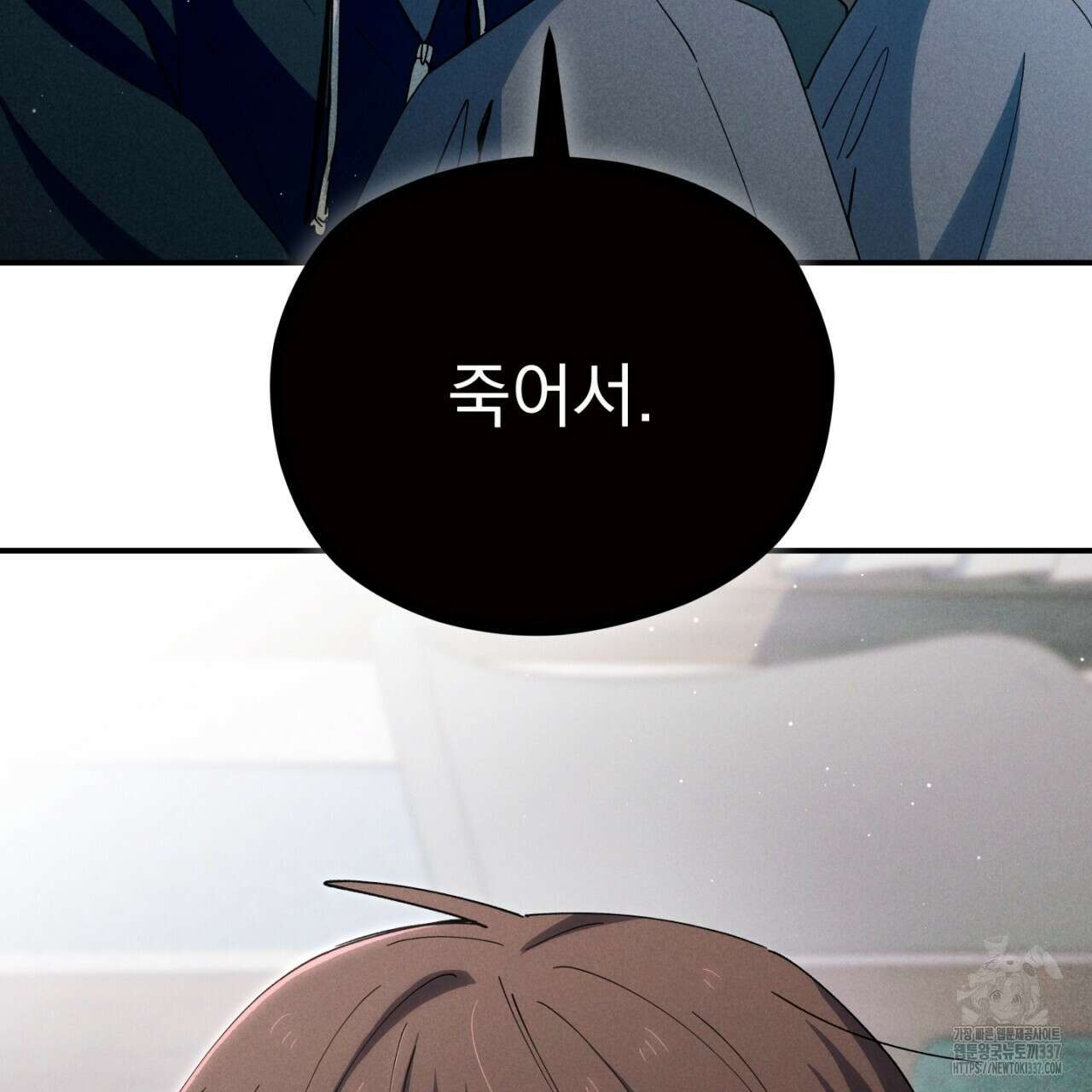 동결소년 29화 137