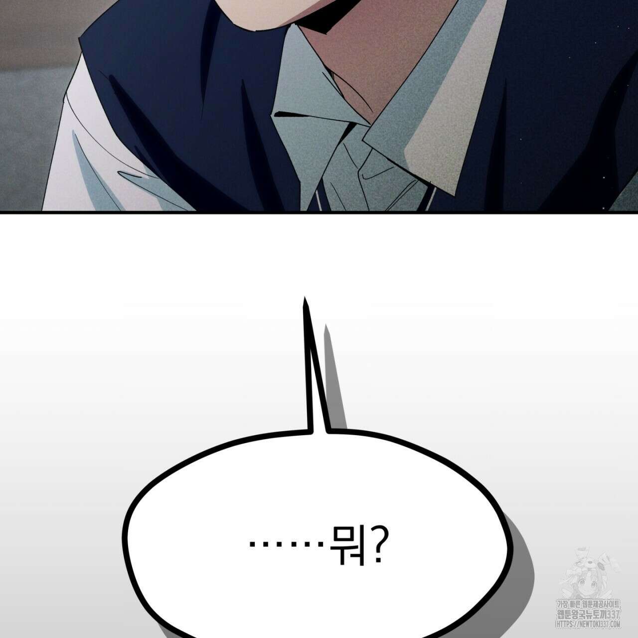동결소년 29화 139