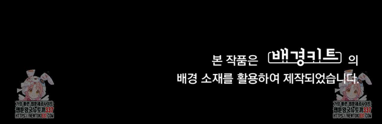 동결소년 29화 143