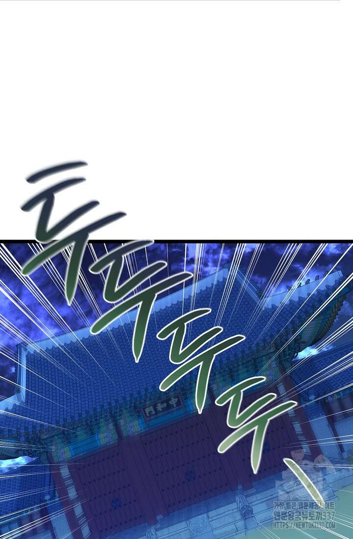 열병 77화 2