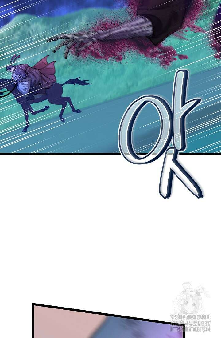 열병 77화 4