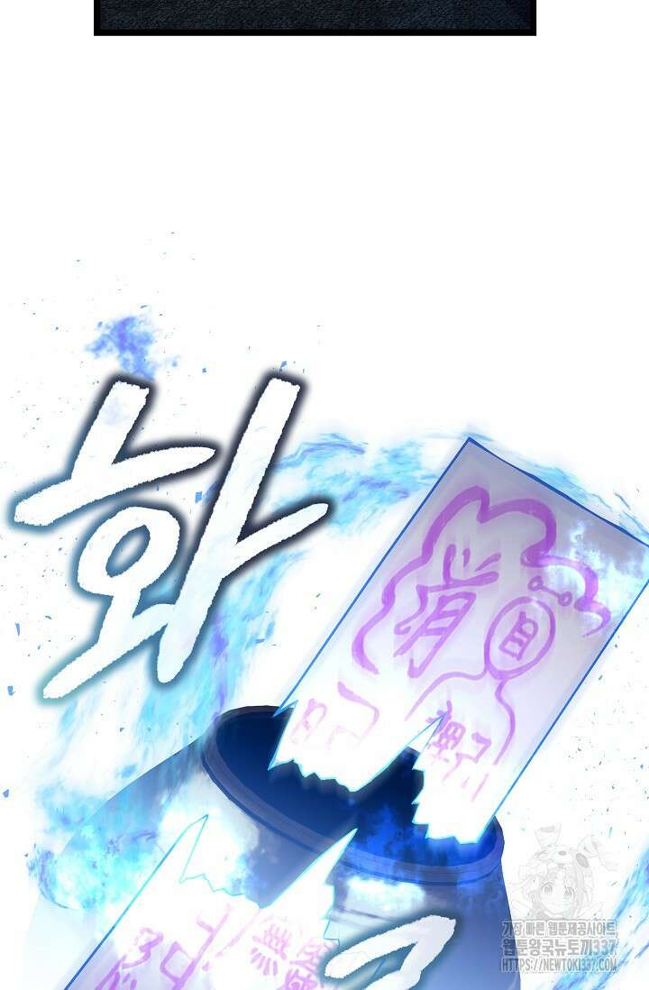 열병 77화 6