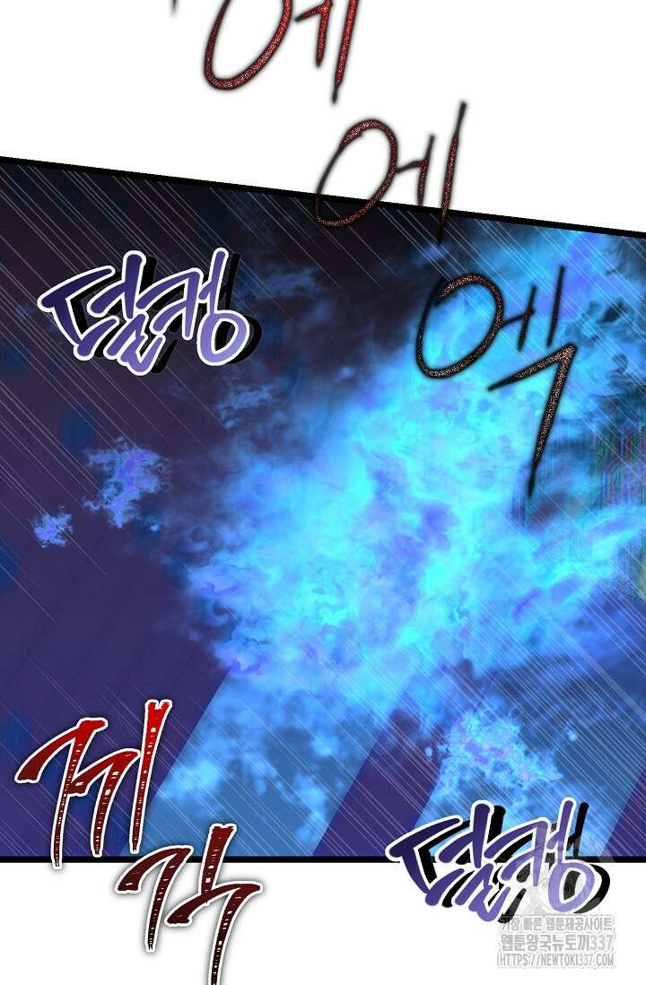 열병 77화 9