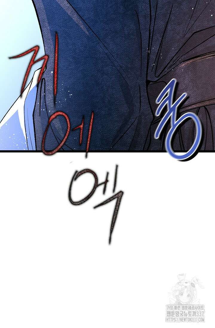열병 77화 14
