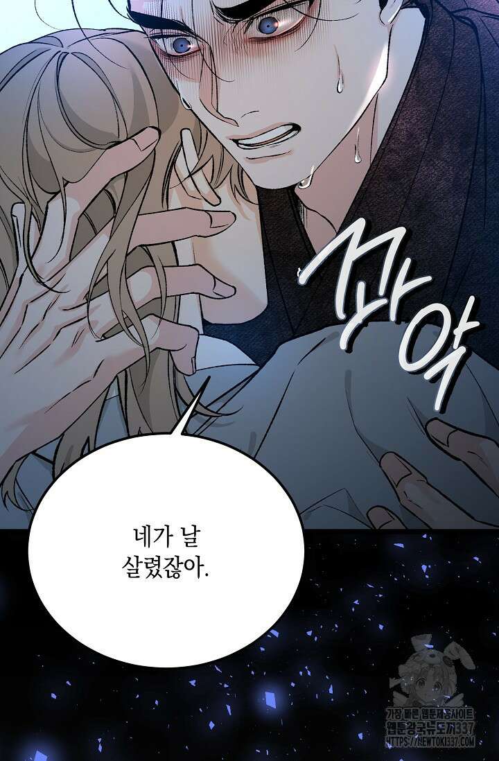 열병 77화 16