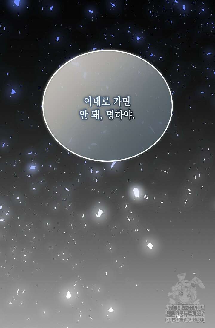 열병 77화 17