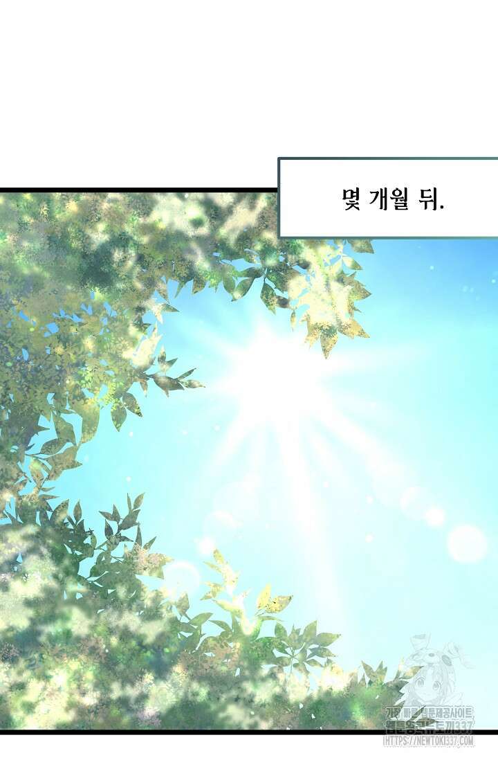 열병 77화 20