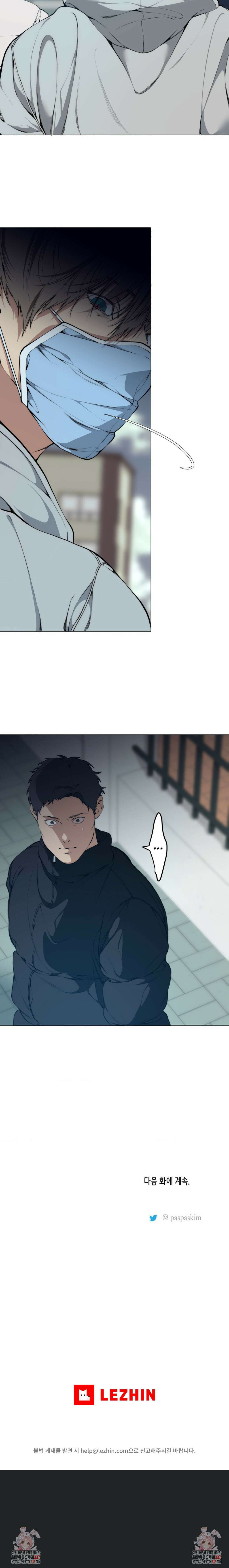 클라우드 105화 5