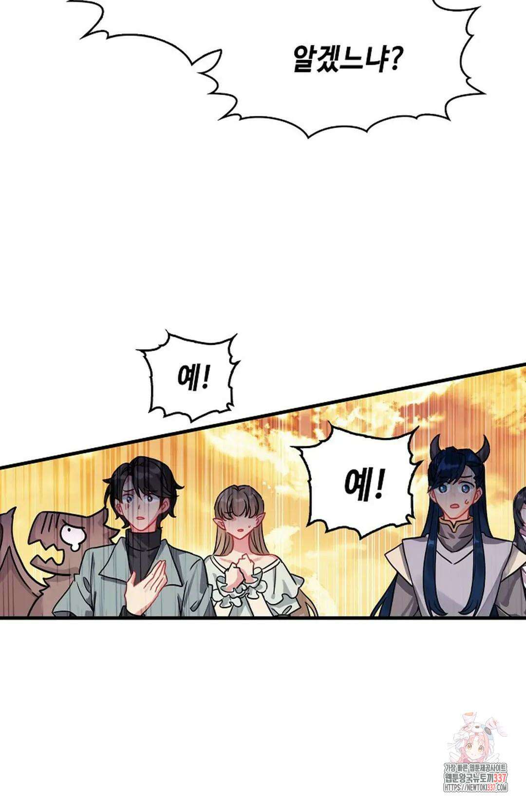 엘피스 전기:더 라스트 383화 5