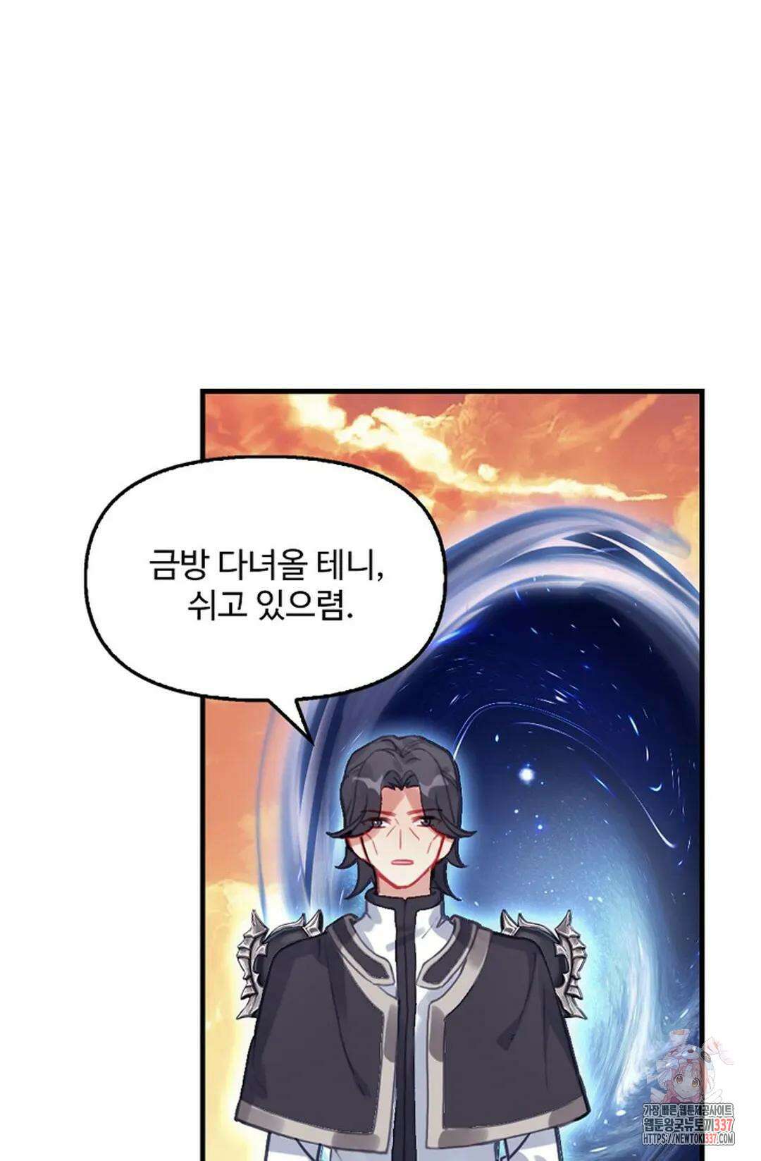 엘피스 전기:더 라스트 383화 6