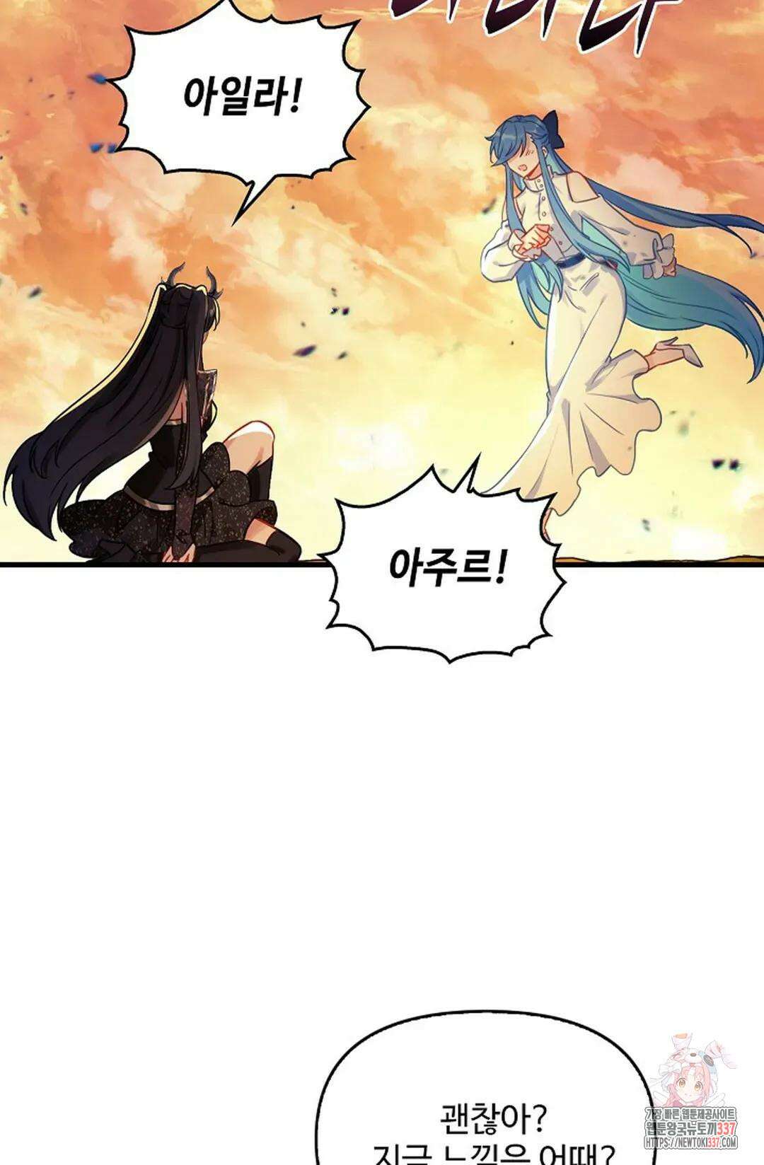 엘피스 전기:더 라스트 383화 8