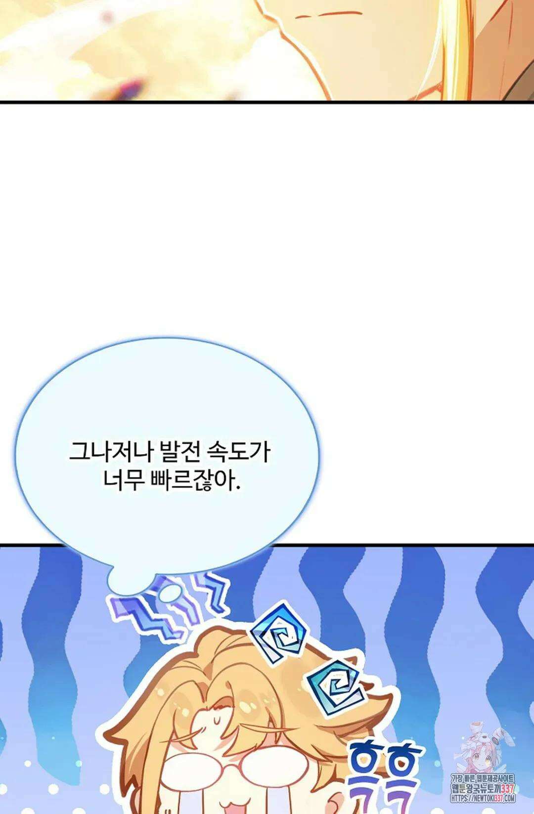 엘피스 전기:더 라스트 383화 13