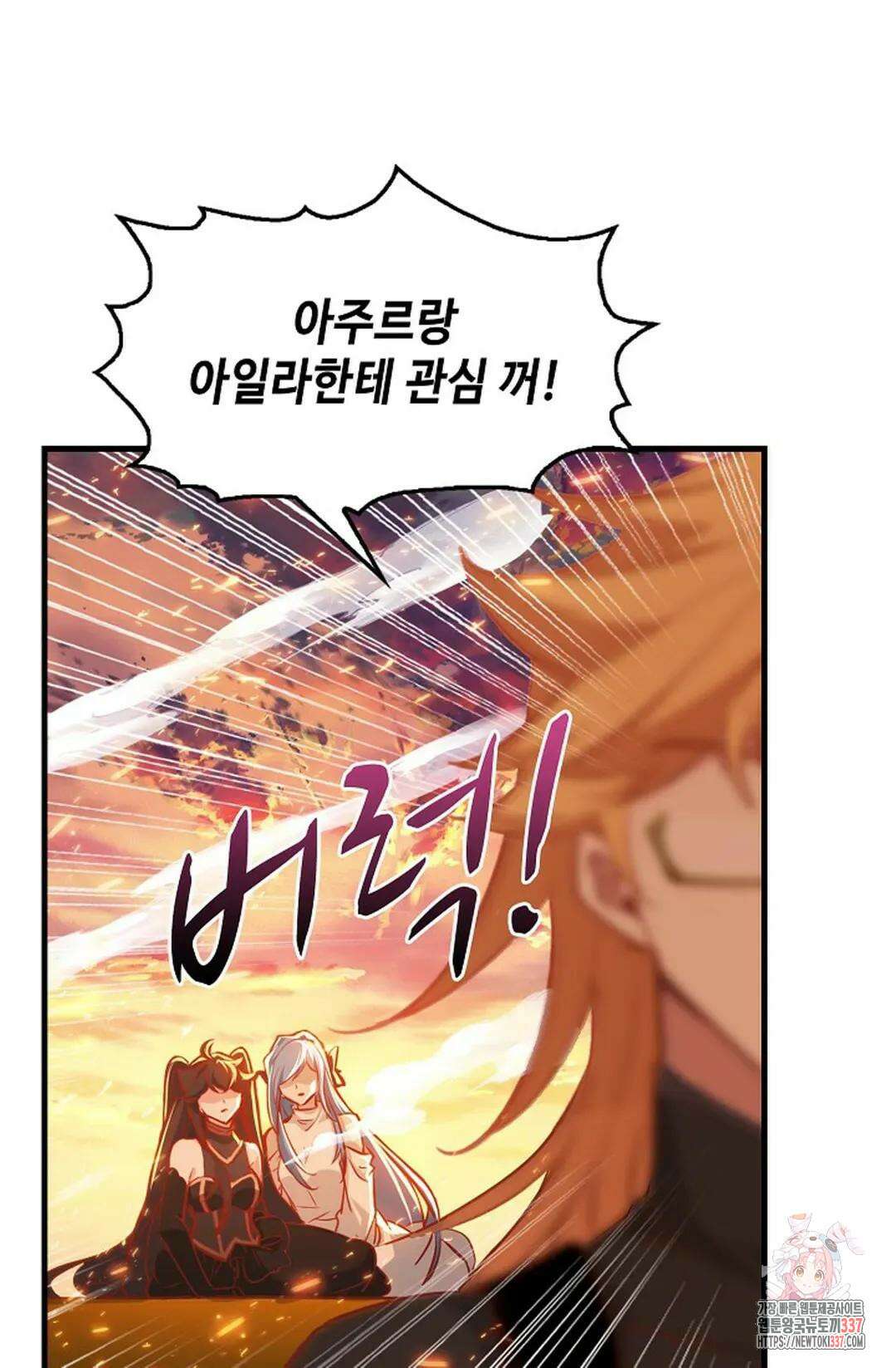 엘피스 전기:더 라스트 383화 19