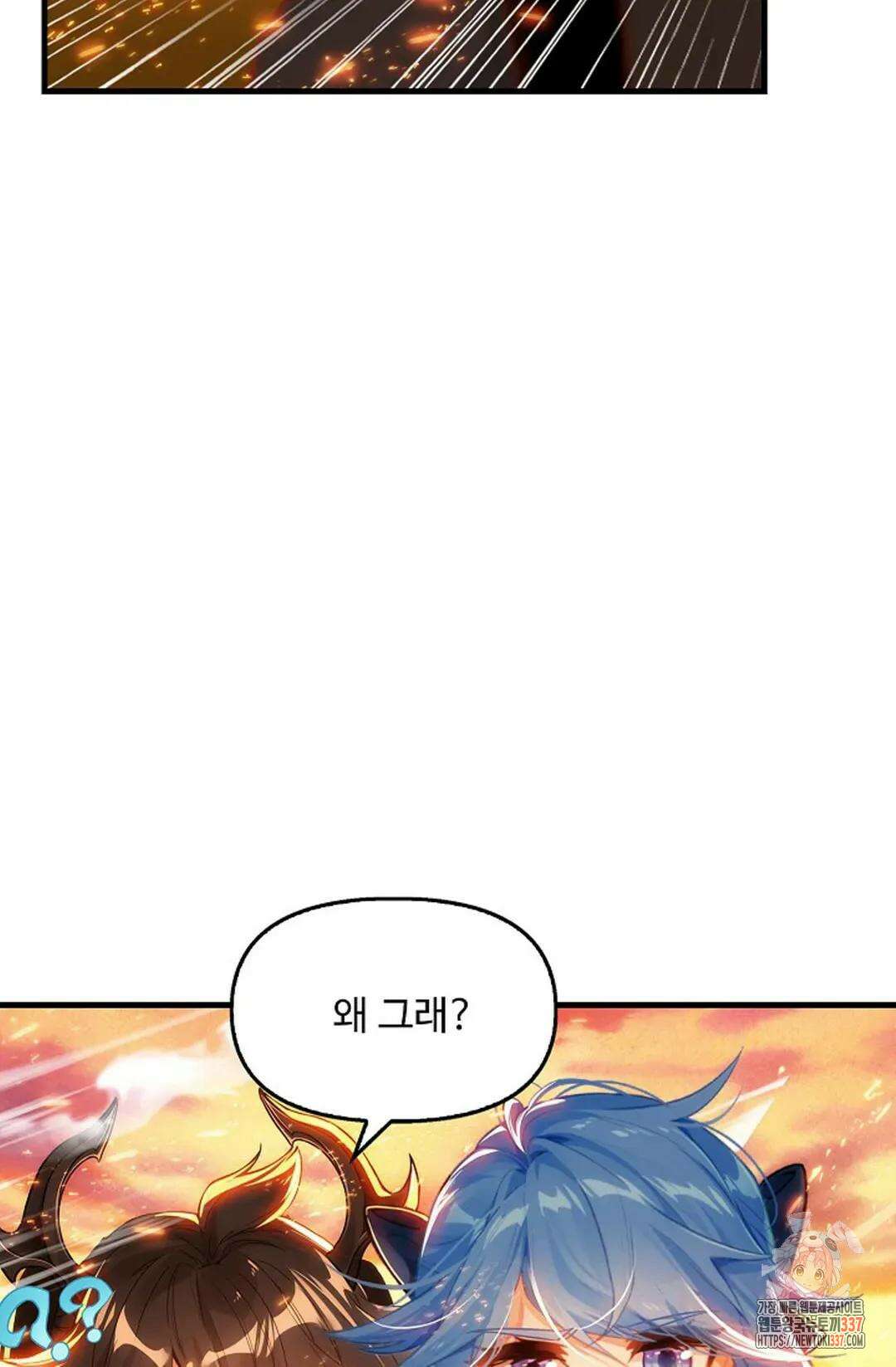 엘피스 전기:더 라스트 383화 20