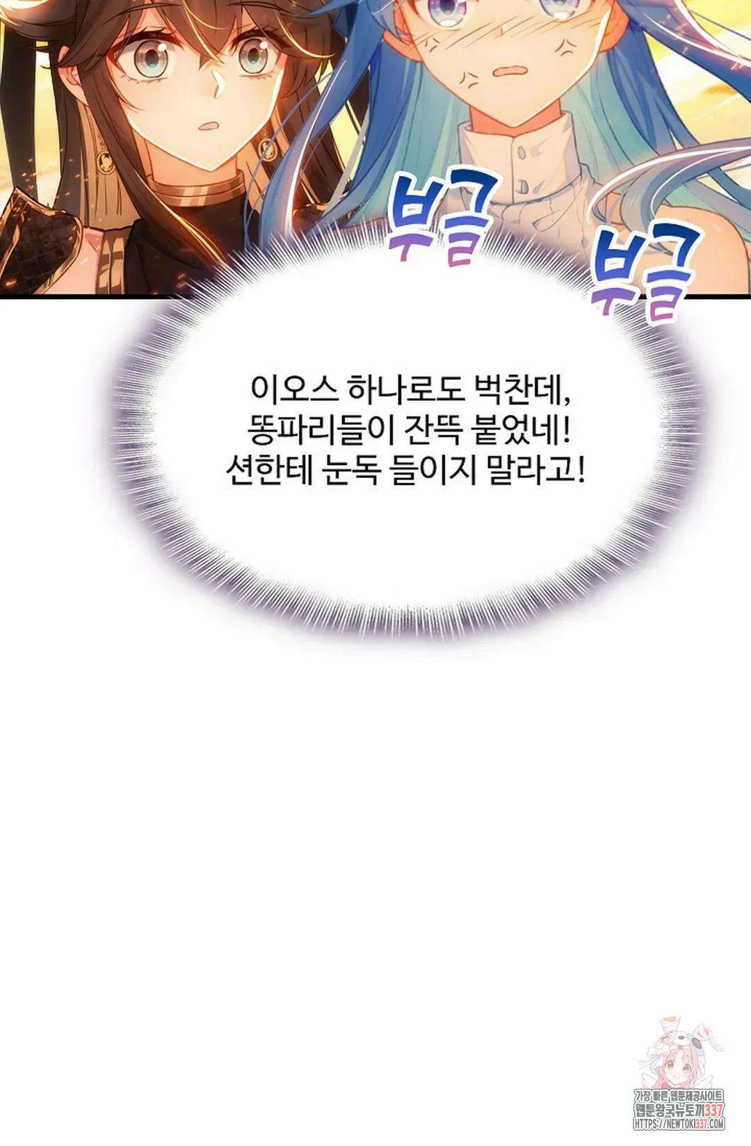 엘피스 전기:더 라스트 383화 21