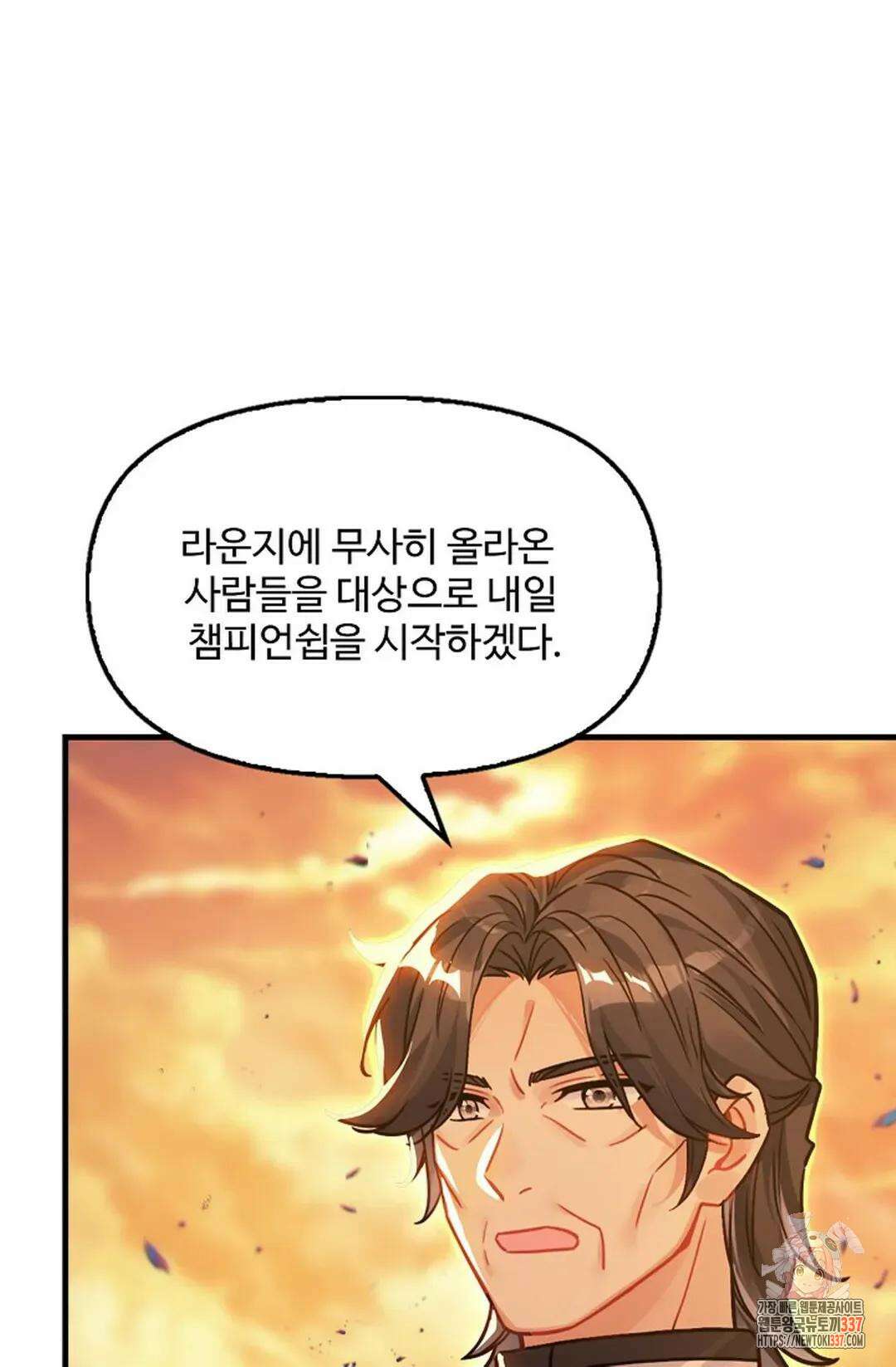 엘피스 전기:더 라스트 383화 25