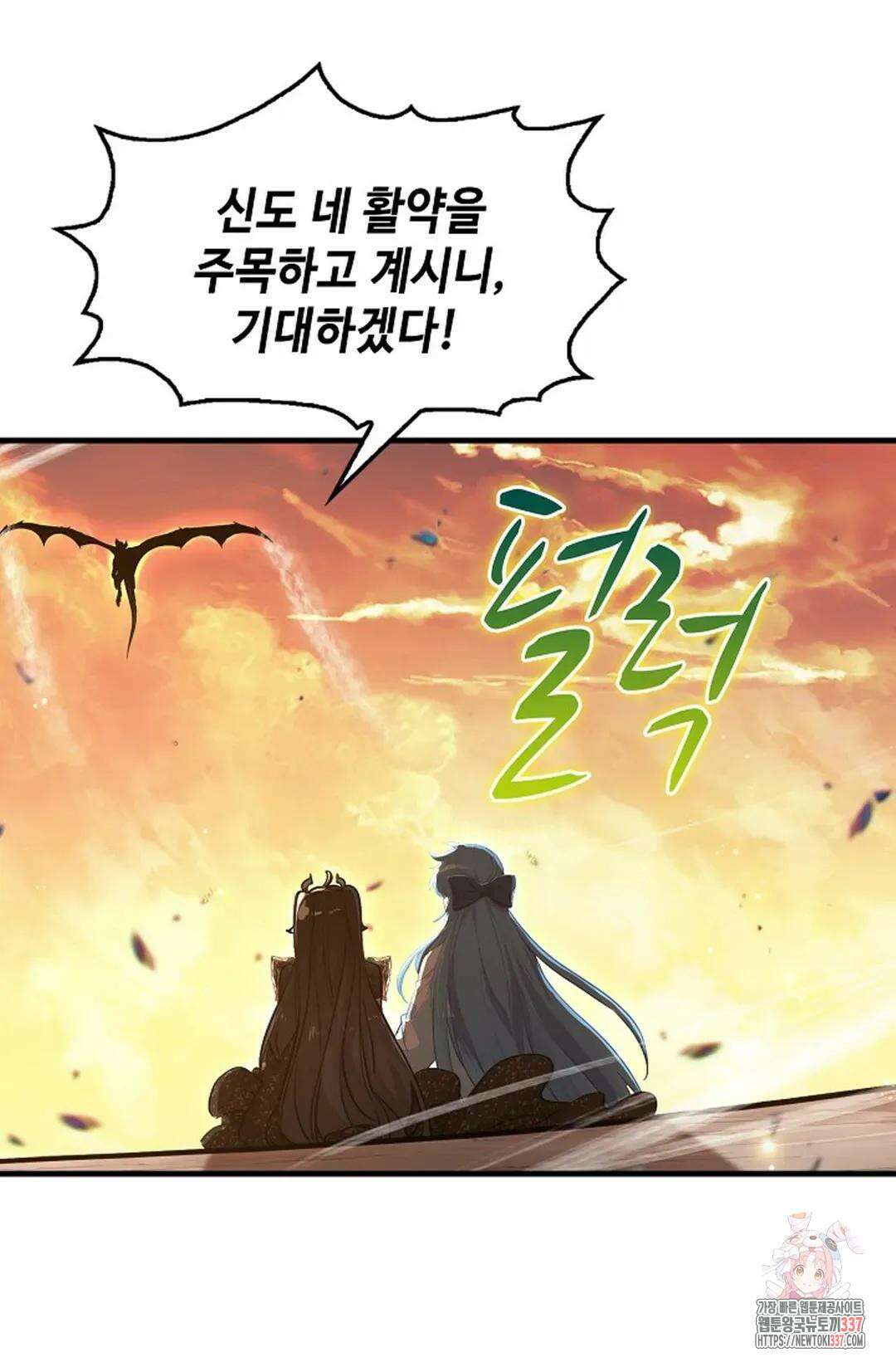 엘피스 전기:더 라스트 383화 28
