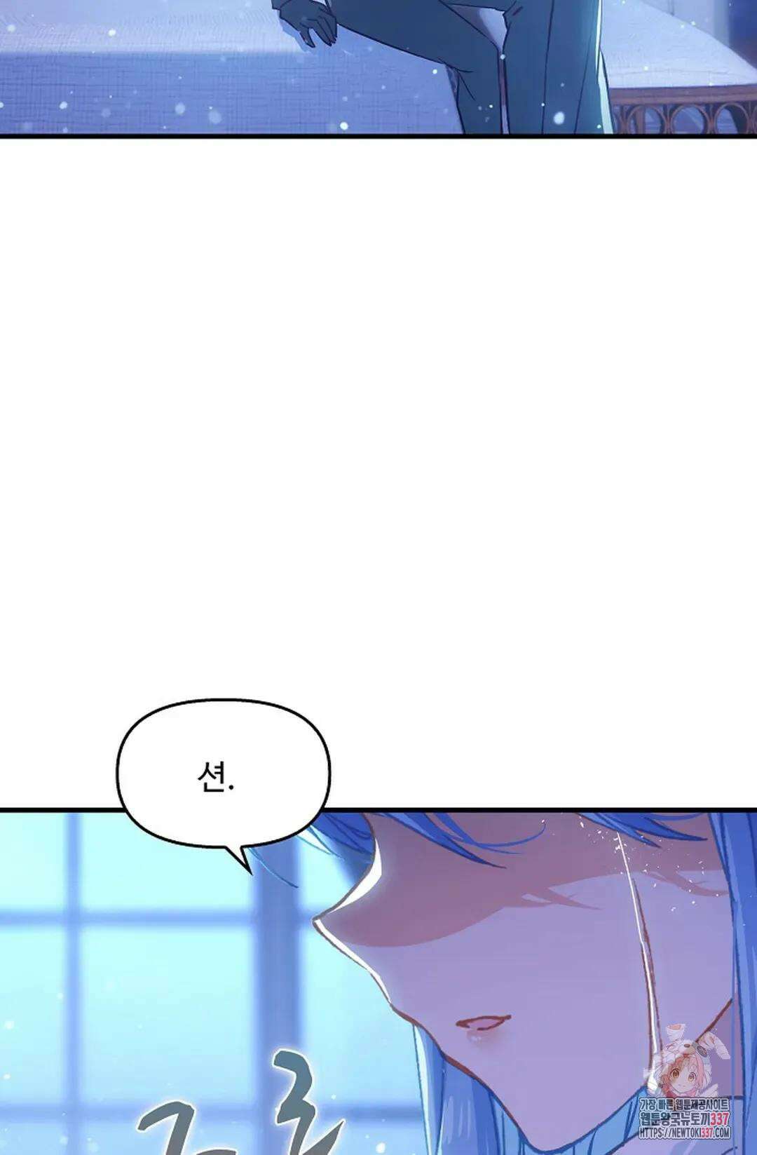 엘피스 전기:더 라스트 383화 33