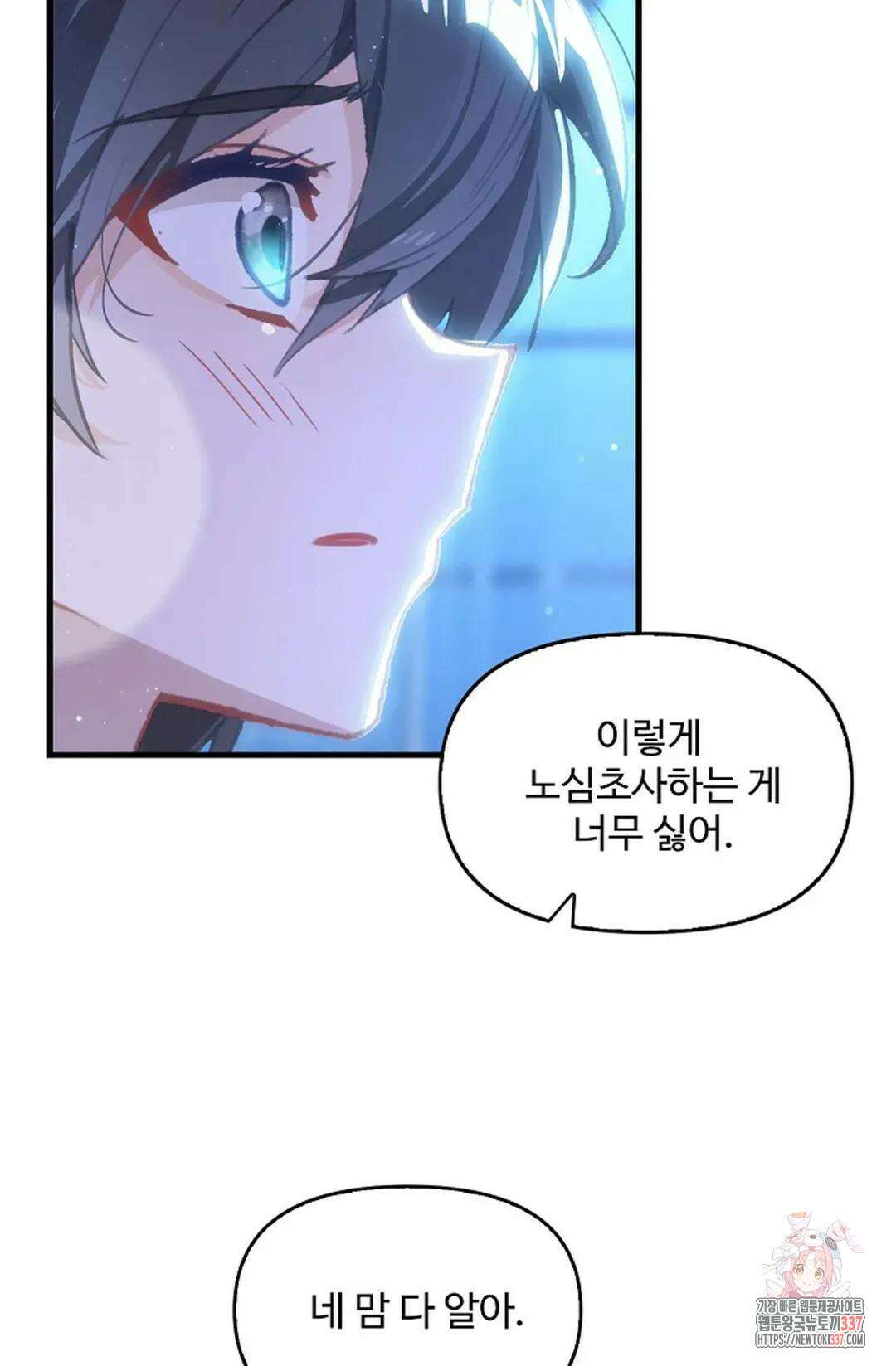 엘피스 전기:더 라스트 383화 38