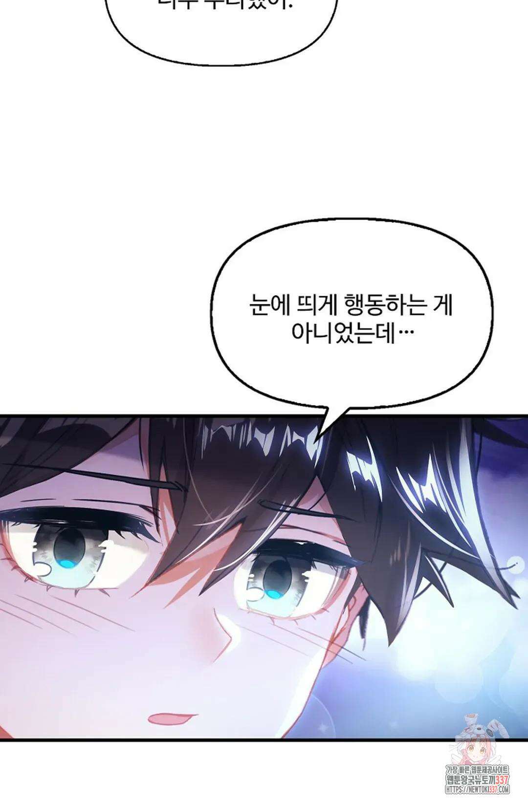 엘피스 전기:더 라스트 383화 40