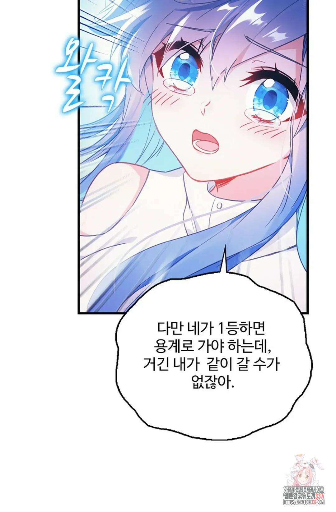 엘피스 전기:더 라스트 383화 42
