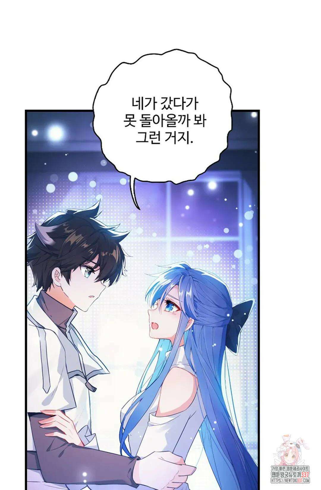 엘피스 전기:더 라스트 383화 43