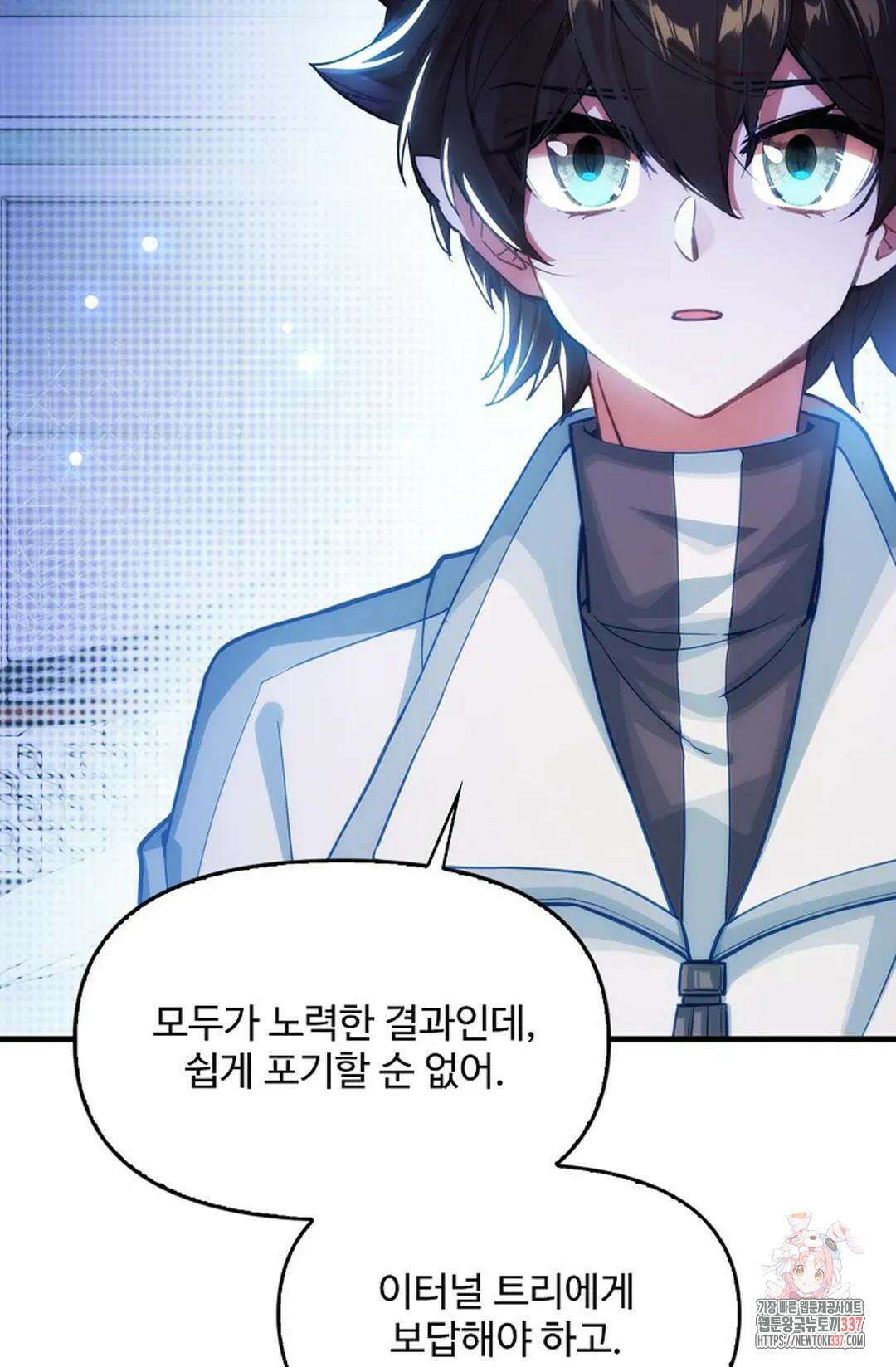 엘피스 전기:더 라스트 383화 48