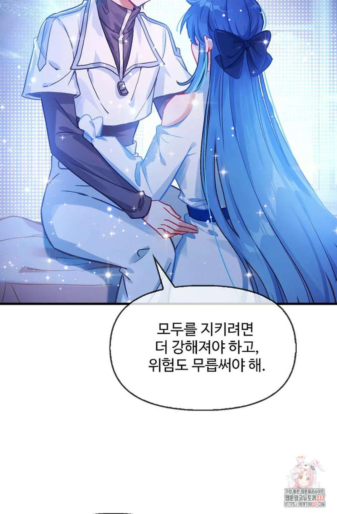 엘피스 전기:더 라스트 383화 50