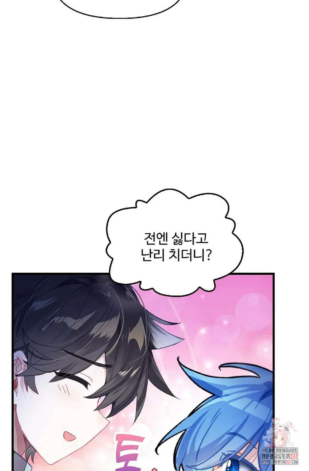 엘피스 전기:더 라스트 383화 53