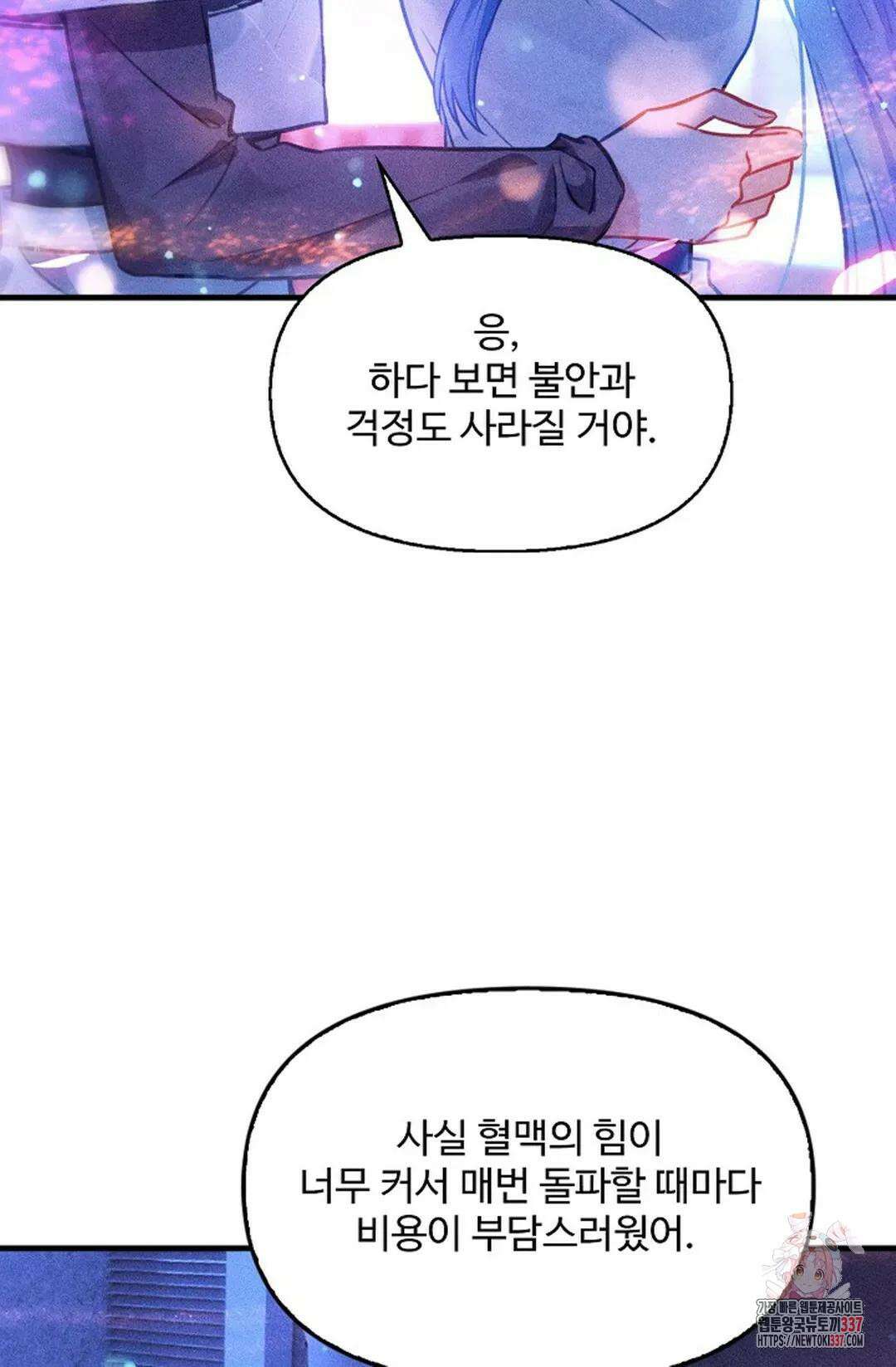엘피스 전기:더 라스트 383화 57
