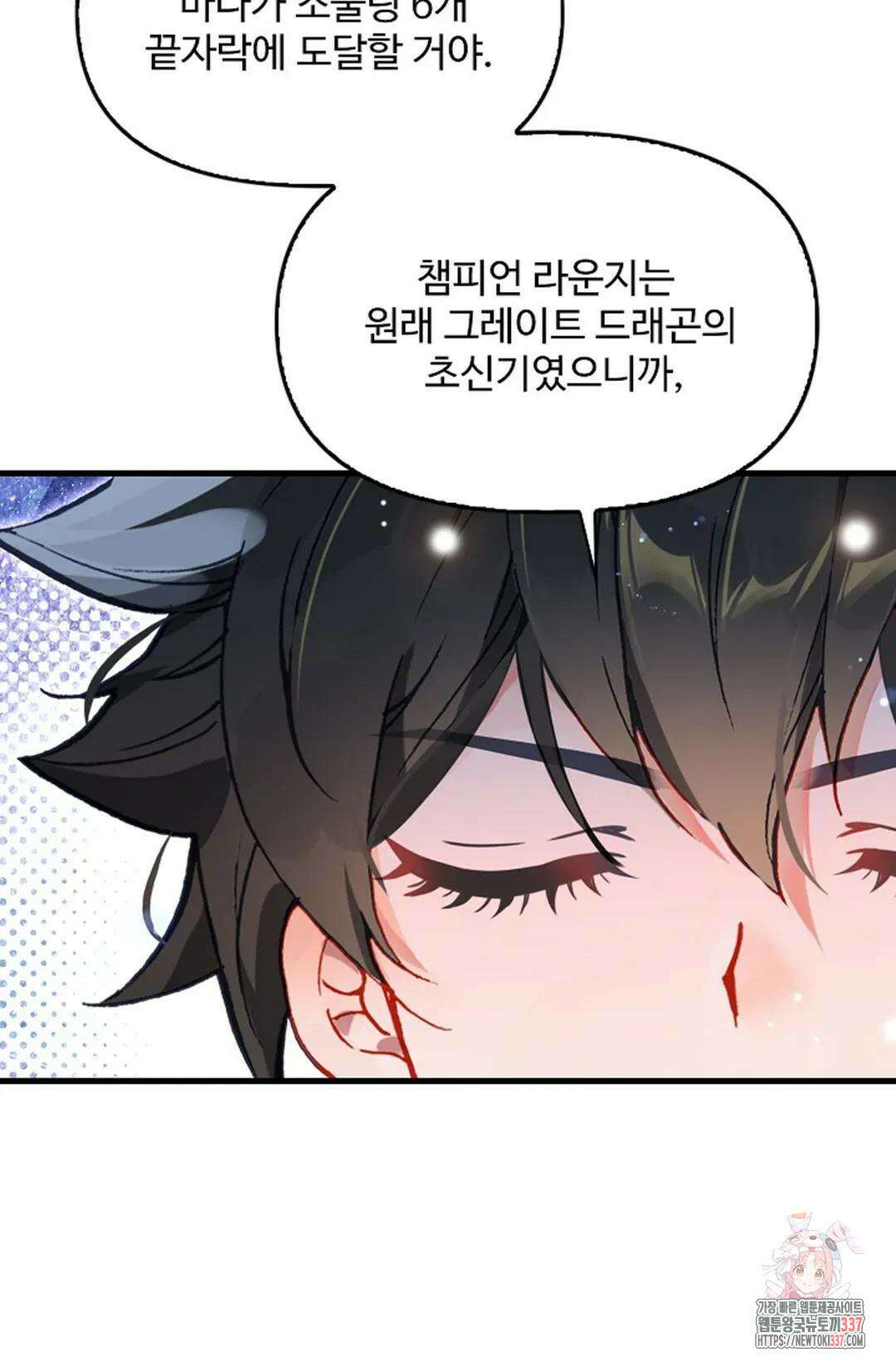 엘피스 전기:더 라스트 383화 61