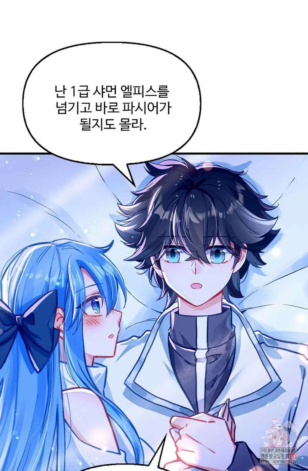 엘피스 전기:더 라스트 383화 62