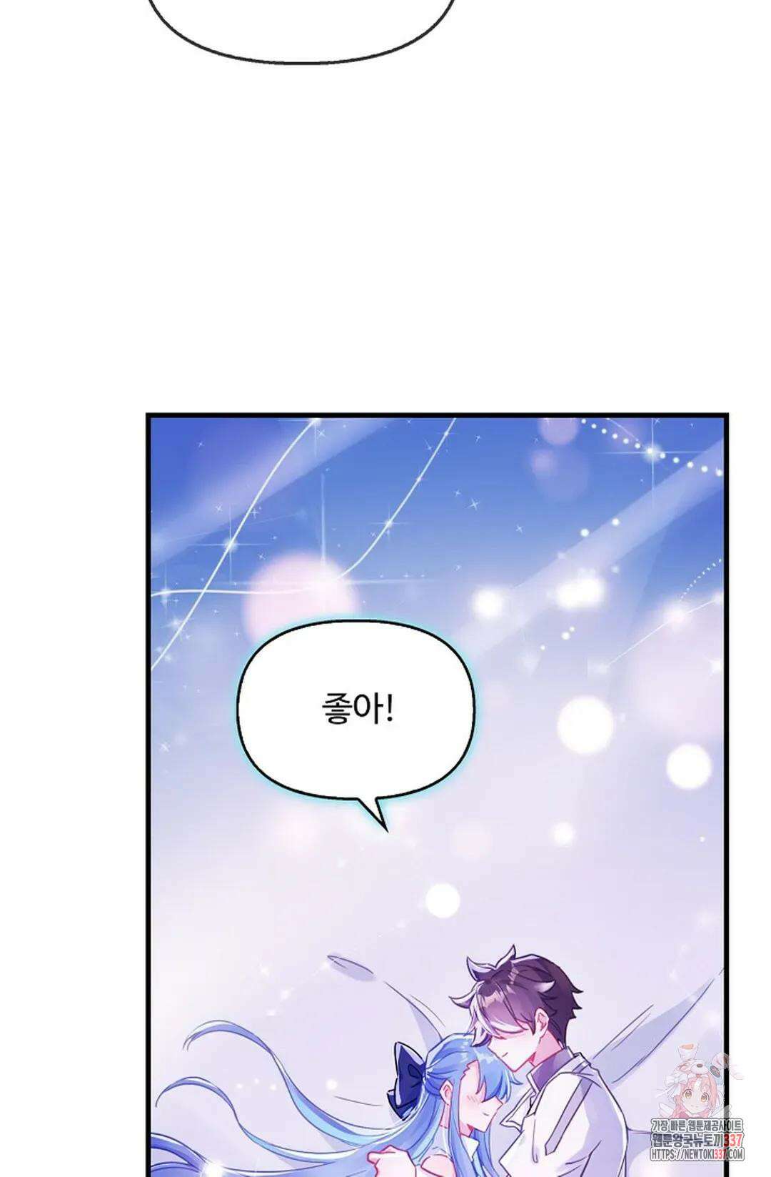 엘피스 전기:더 라스트 383화 65