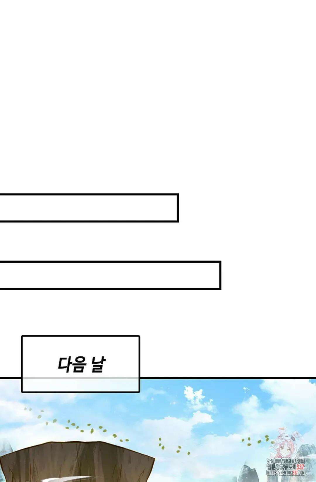 엘피스 전기:더 라스트 383화 67
