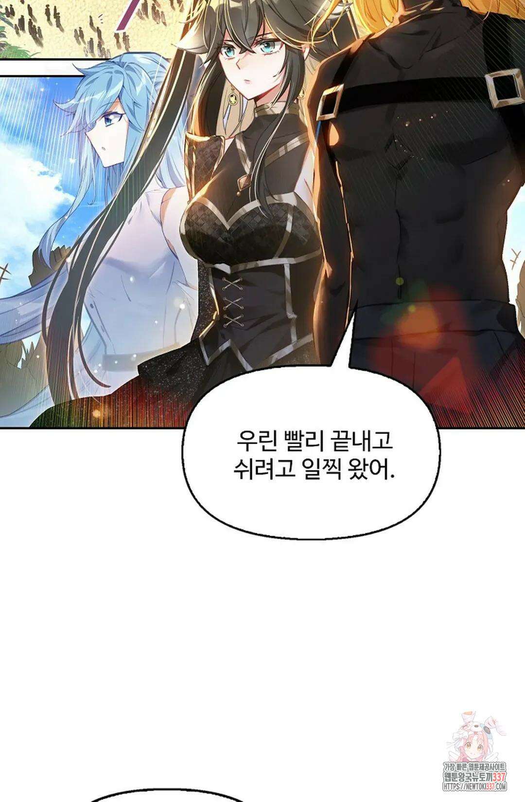 엘피스 전기:더 라스트 383화 69