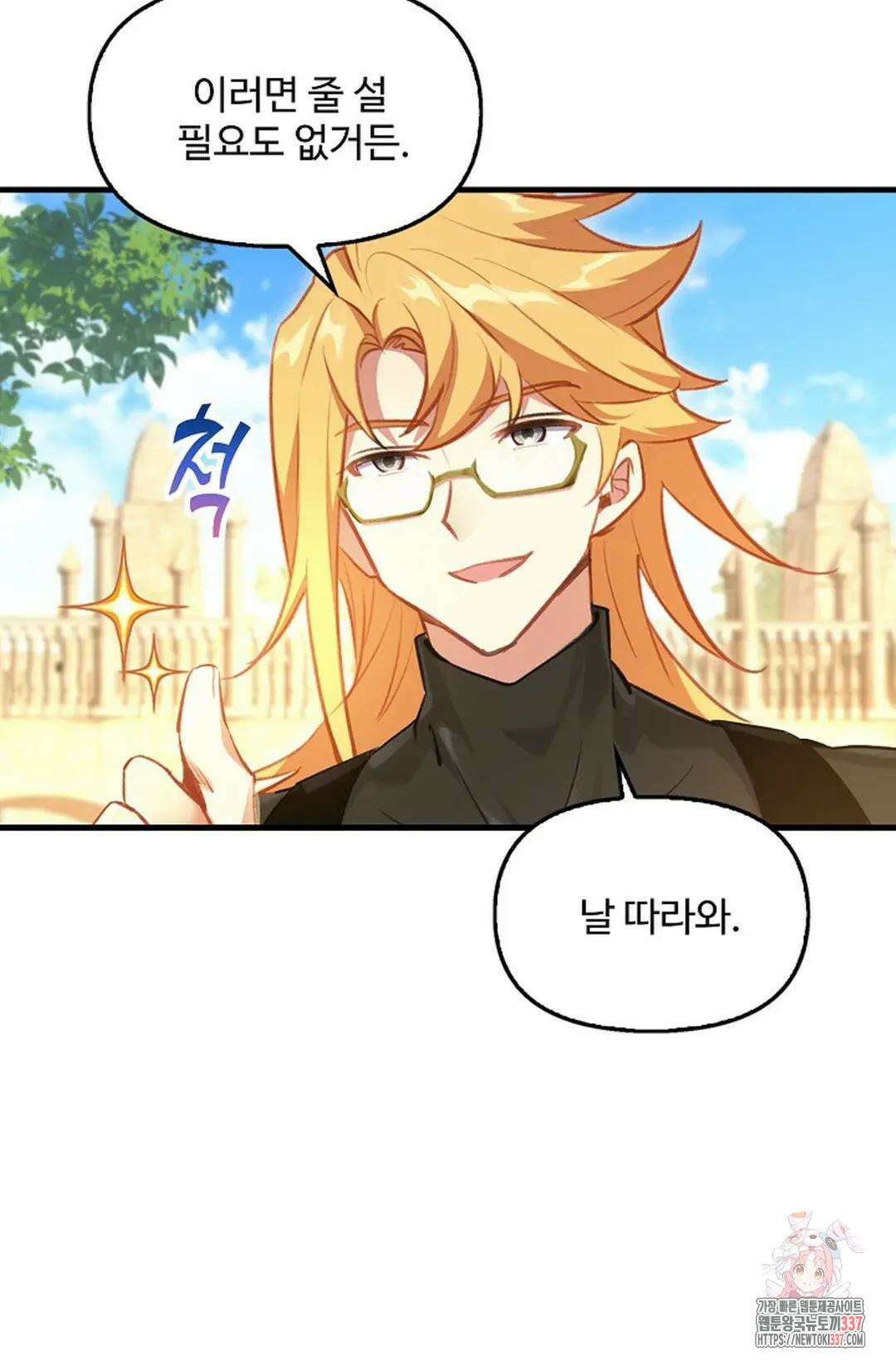 엘피스 전기:더 라스트 383화 70